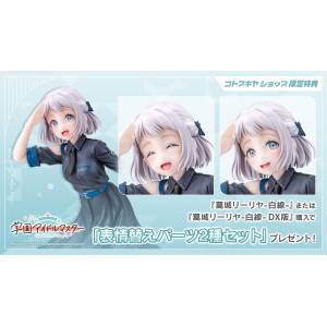 Gakuen Idolmaster: Lilja Katsuragi 1/7 - Hakusen Ver. (Limited + Bonus) [Kotobukiya]