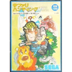 Safari Hunting (Small Box) [SG1000 - Used Good Condition]