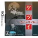 Ketsui - Death Label + Special DVD