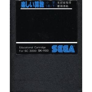 Tanoshii Sansuu - Shougaku 5 Nen Ge [SC3000 - occasion / loose]