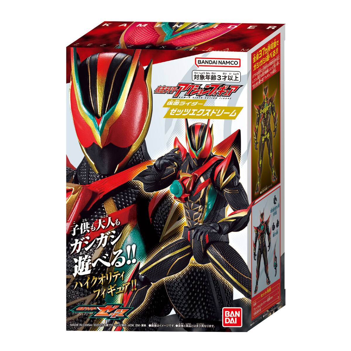 Damaged Box] Kamen Rider Action Figure: Kamen Rider Zeztz