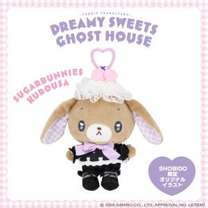 Sanrio: Dreamy Sweets Ghost House - Plush Mascot ( Sugarbunnies Black Ver.) [SHOBIDO]