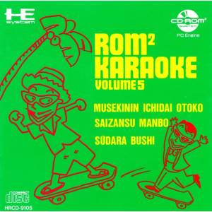 Rom Rom Karaoke Vol.5 [PCE CD - occasion BE]