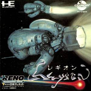 Legion [PCE CD - used good condition]