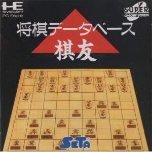 Shogi Database Kiyuu [PCE SCD - used good condition]