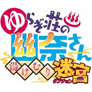 Yuuna and the Haunted Hot Springs: Steam Dungeon - Standard Edition [PS4]