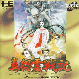 Shin Onryou Senki [PCE SCD - used good condition]