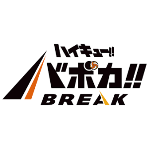Haikyuu!! Baboka!! BREAK TCG: Starter Deck (HVD-04) - Johsai High School [Takara Tomy]