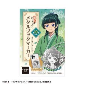 Shokugan: The Apothecary Diaries - Metal Bookmarker & Gum (10 Packs Box) [F-Toys]