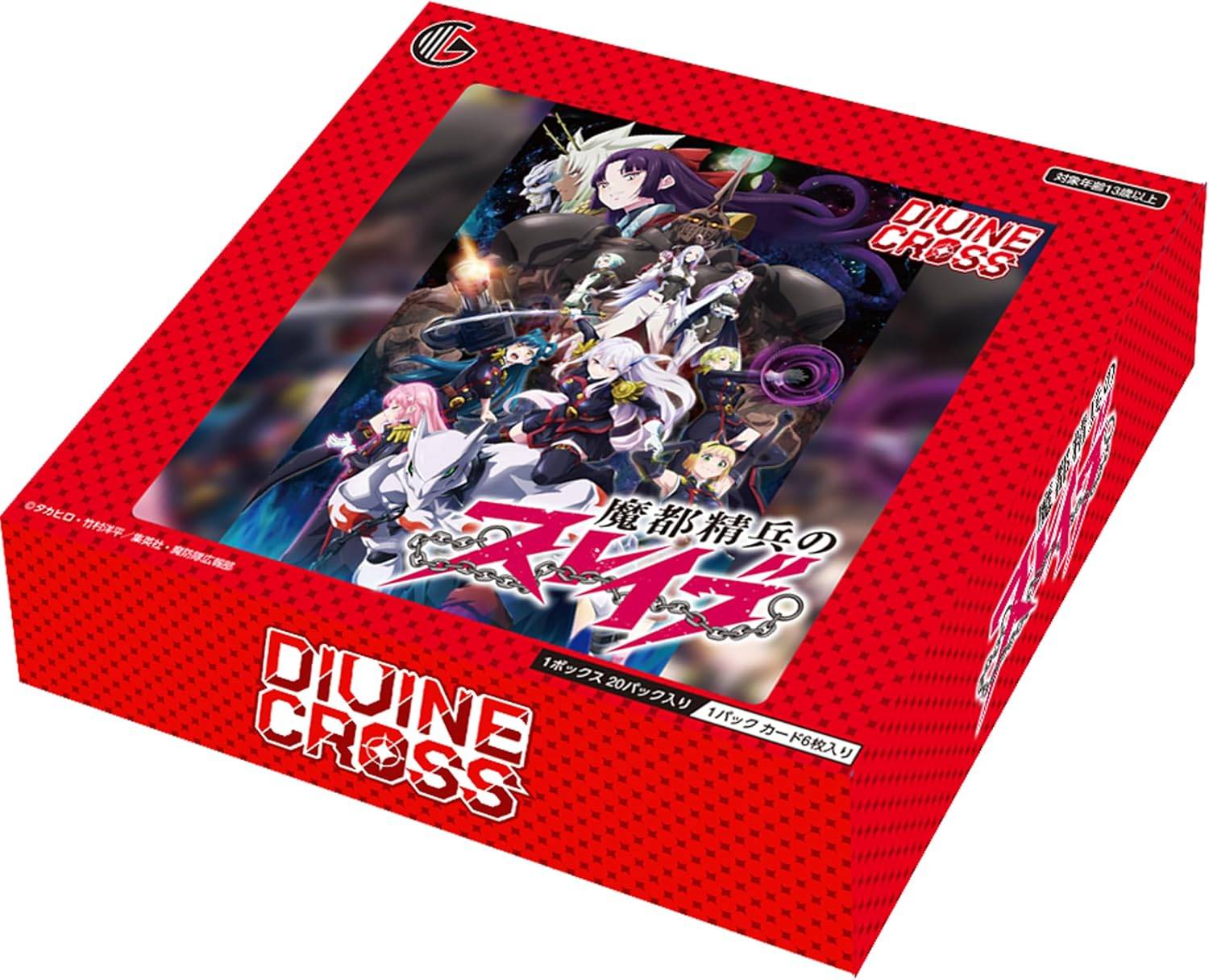 Chained Soldier: Booster Pack (20 Packs Box) [Divine Cross] - Nin