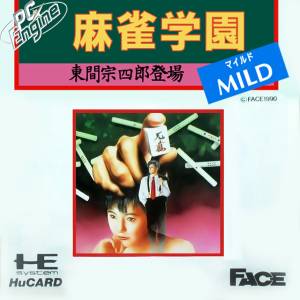Mahjong Gakuen - Toumasou Shirou Toujou Mild [PCE - occasion BE]