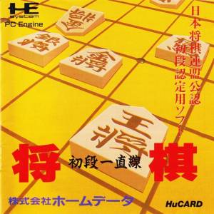 Shogi Shodan Icchokusen [PCE - used good condition]