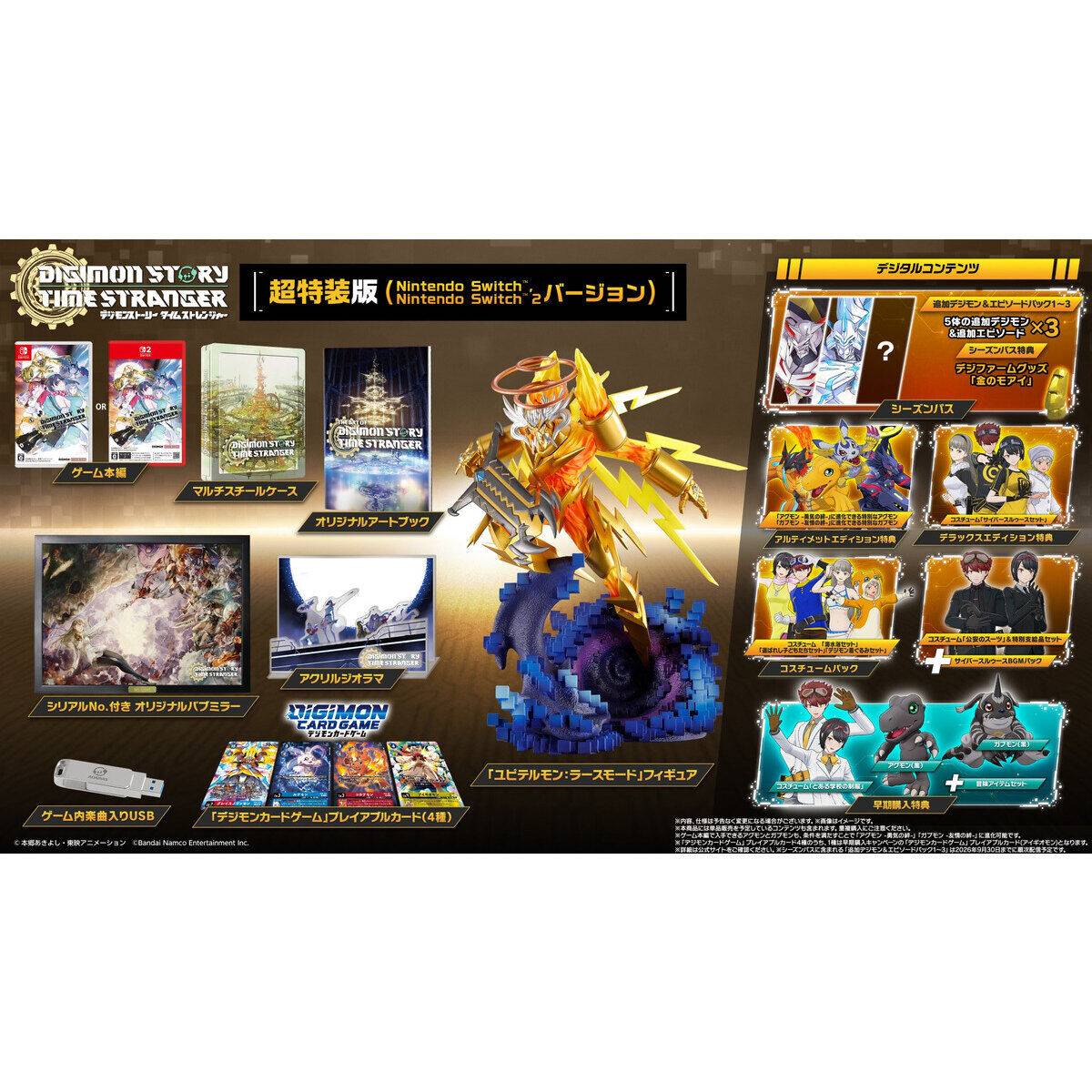 [Switch] Digimon Story: Time Stranger - Super Special Edition [Limited ...