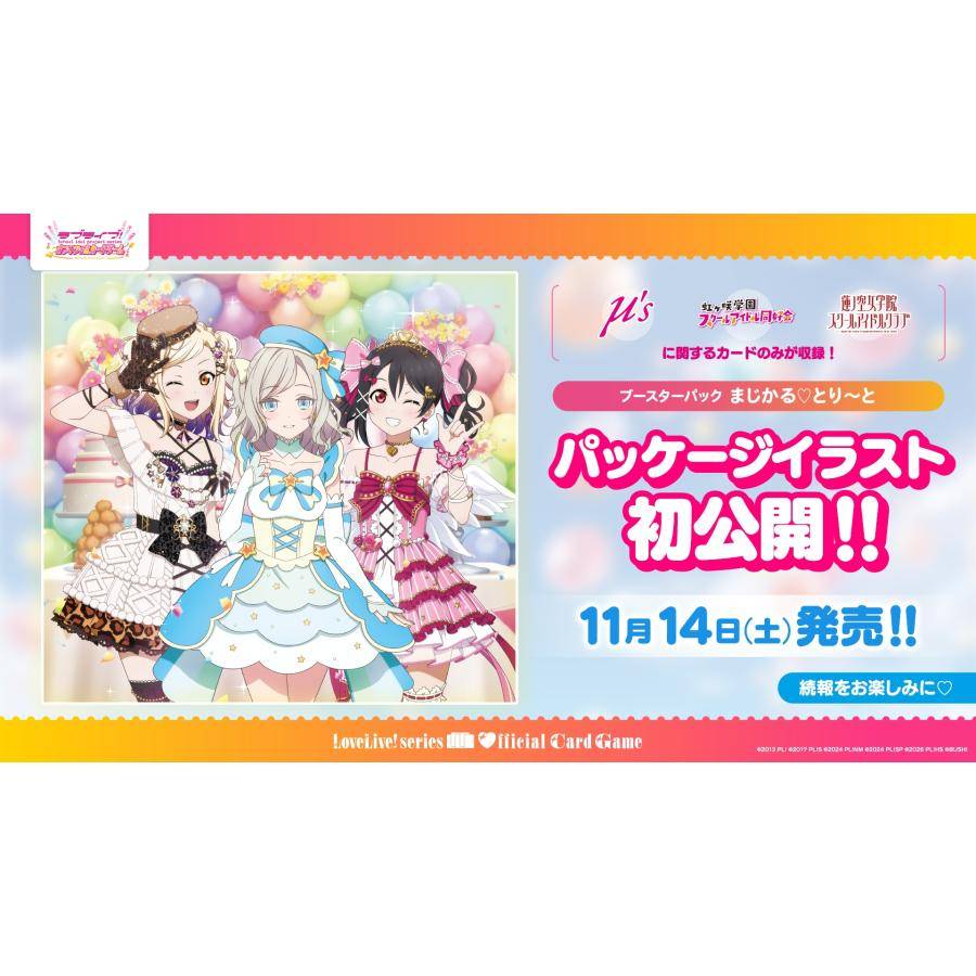 Love Live! Series Official Card Game: Booster Box - Magical♡Treat