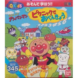 Soreike! Anpanman - Picnic de Obenkyou [PD - used good condition]