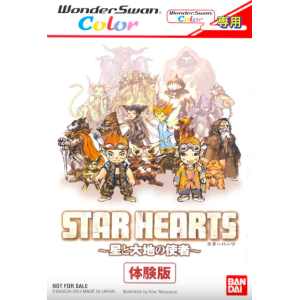 Star Hearts - Hoshi to Daichi no Shisha - Taikenban [WSC - Occasion BE]