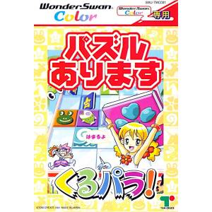 Kurupara! [WSC - Used Good Condition]