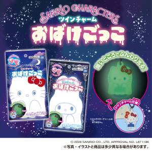 Shokugan: Sanrio Characters - Obake Gokko Twin Acrylic Charm & Gum (10 Pack Box) [Takara Tomy]