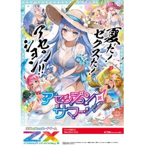 Z/X Zillions of enemy X: Ascension Summer (IG15) - 10 Pack Box [Broccoli]