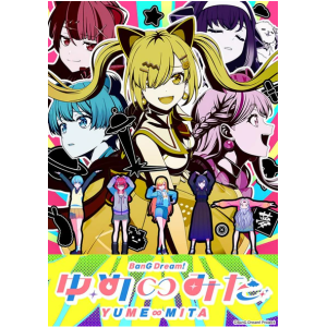 Bushiroad Trading Card Collection Clear: BanG Dream! Yume∞Mita (20 Packs Box) [Bushiroad]