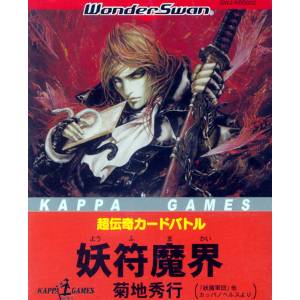 Chou Denki Card Battle - Youfu Makai [WS - Occasion BE]