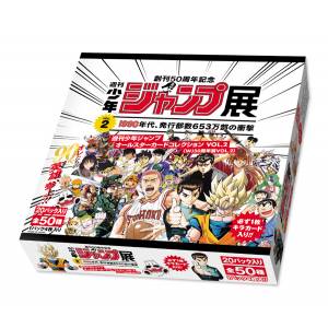 新品未開封 週刊少年ジャンプ オールスターカードコレクション VOL.1 BOX 週刊少年ジャンプ オールスターカードコレクション VOL.1 BOX
