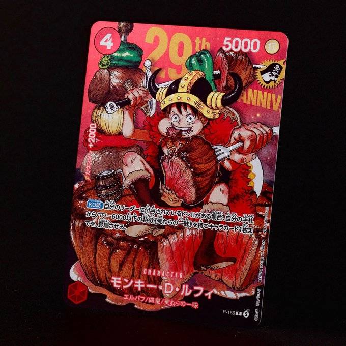ONE PIECE CARD GAME: One Piece 29th Anniversary Promotional Card