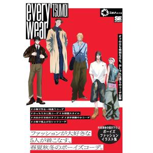 Everywear: A Record Of Our Stylish Coordination On Off Days And Special Occasions [Shoeisha]