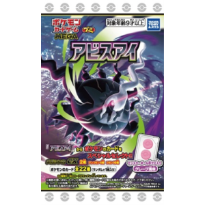 Shokugan: Pokémon - Abyss Eye Card & Gummy (20 Packs Box) [Takara Tomy Arts]