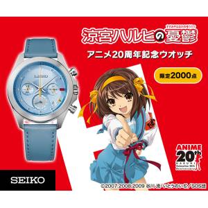 The Melancholy of Haruhi Suzumiya: 20th Anniversary Watch (Limited Edition) [Premico x SEIKO]