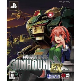 G. Rev's Gunhound EX - Limited Edition [PSP]