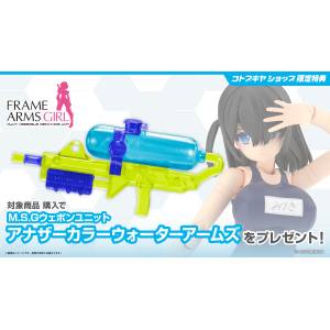 Frame Arms Girl: MIZUKI - School Swimsuit Ver. (Limited + Bonus) [Kotobukiya]