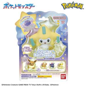 Bikkura Tamago: Swift Series Popping Figure Collection Vol.2 [The Pokémon Company]