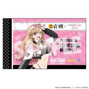 My Dress-Up Darling x Iwatsuki: Marin Kitagawa 2026 TKRI Ambassador PR Flag (12 Pack Box) (Limited Edition) [Aniplex]