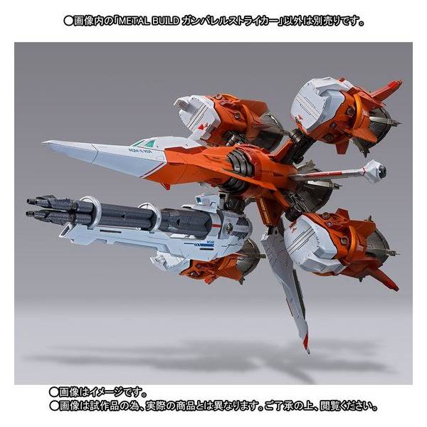 Mobile Suit Gundam SEED - AQM/E-X04 Gunbarrel Striker