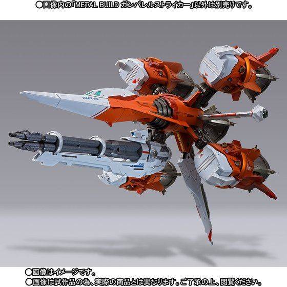 Mobile Suit Gundam SEED - AQM/E-X04 Gunbarrel Striker Limited edition [Metal Build]