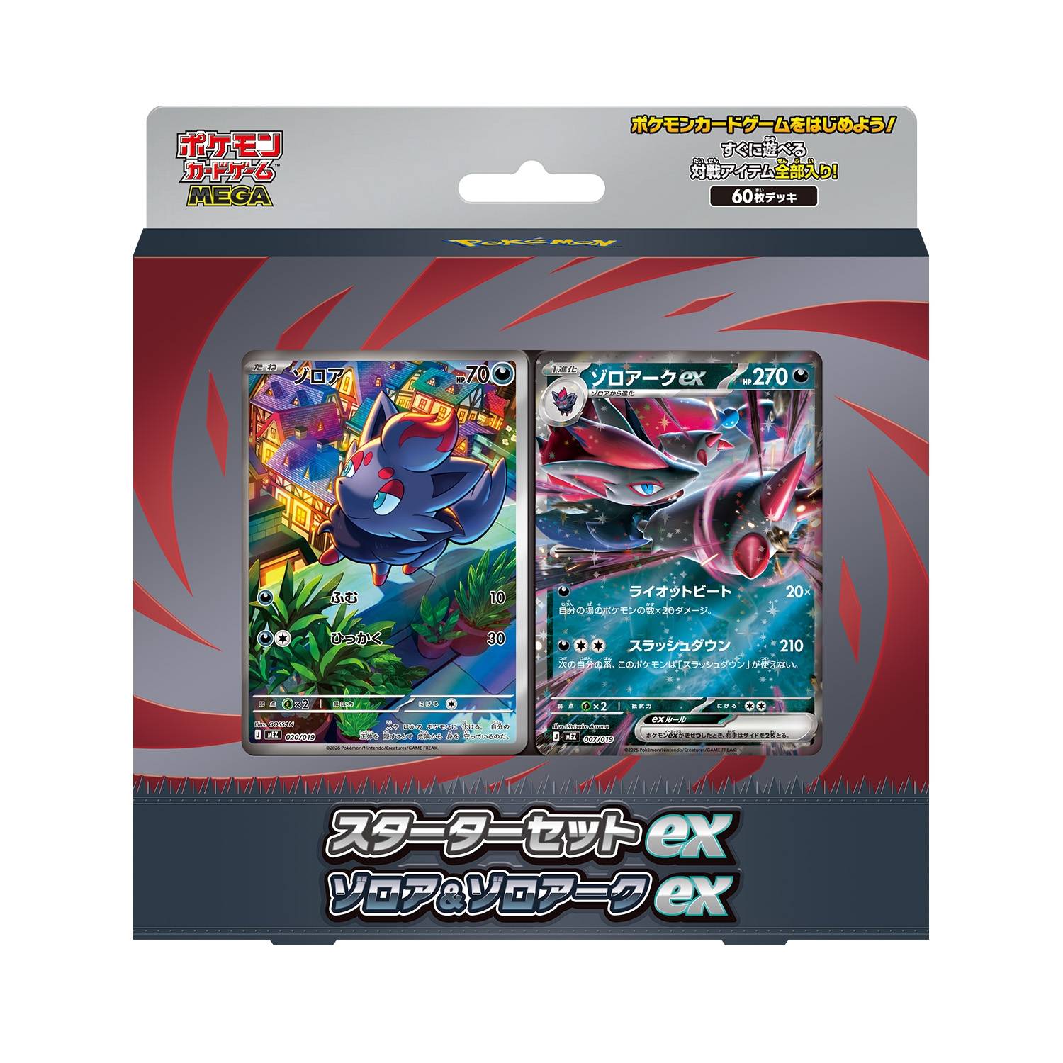 pokemon card starter kit TCG Gift Box what are you waiting for Pokemon Card Game Sword &