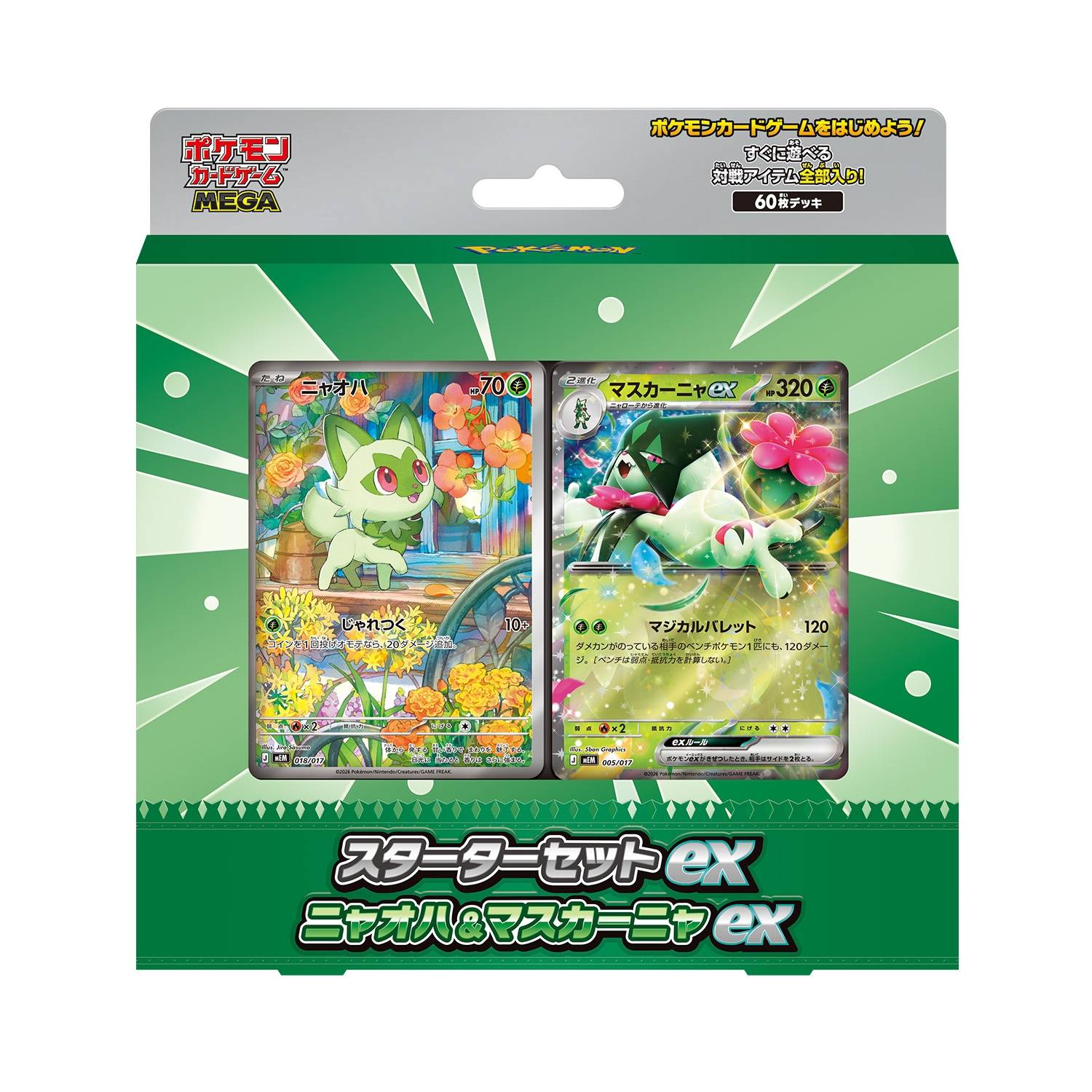 pokemon card game starter kit Set Ex Pikachu & Pawmot Pokmon built deck set of Pokmon Card Game trading packs.Product Information Set Contents Cards x 228 (61 kinds in total) First Partner Illustration Collection (Series