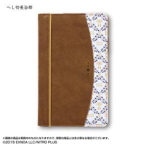 Touken Ranbu Online: Heshikiri Hasebe 2027 Planner (Limited Edition) [Bandai]