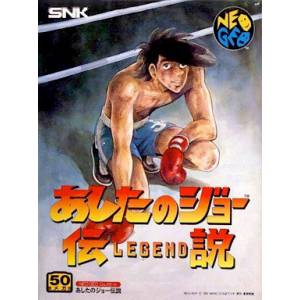 Ashita no Joe Densetsu / Legend of Success Joe [NG AES - Used Good Condition]