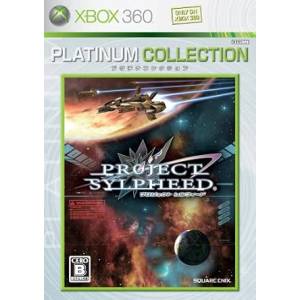 Project Sylpheed - Platinum Collection [X360 - Used Good Condition]