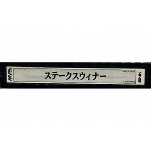 Stakes Winner [NG MVS - Used / Loose]