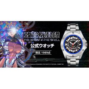 The Ghost in the Shell Official Watch (Limited Edition) [Premico x SEIKO]
