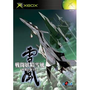 Sentou Yousei Yuki Kaze - Yousei no Mau Sora [XBOX - Used Good Condition]