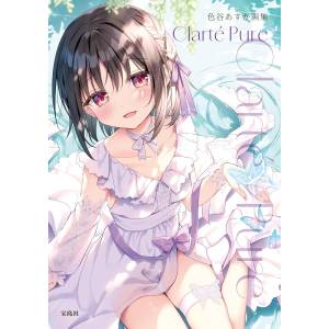 Shikitani Asuka Art Collection: Clarte Pure [Takarajimasha]