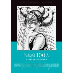 Shikishi Artworks Created By 100 Artists (TH Art Series) [Atelier Third]