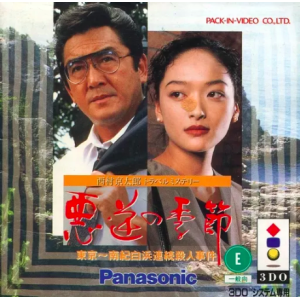 Nishimura Kyoutarou Travel Mystery - Akugyaku no Kisetsu [3DO - occasion BE]