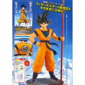 MOVIE DRAGON BALL SUPER - SON GOKOU - THE 20TH FILM - LIMITED [Banpresto] [Used]