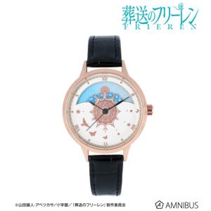 Frieren Beyond Journey’s End: Wristwatch [Arma Bianca]
