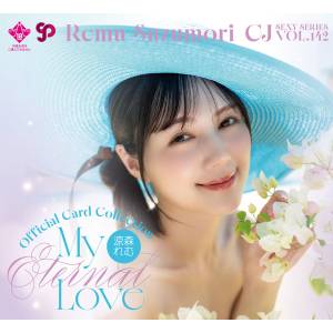 CJ Sexy Card Series Vol.142: Remu Suzumori / My eternal love